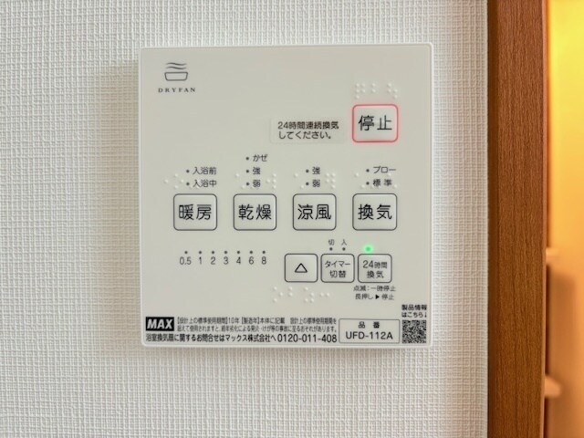 物件内観写真19　