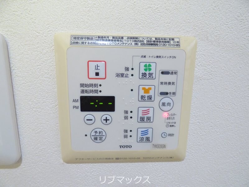 物件内観写真12　