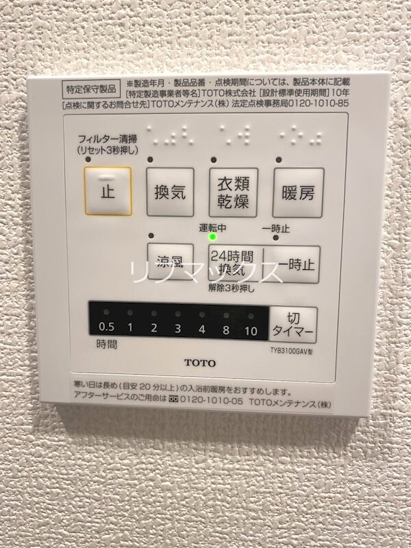 物件内観写真14　