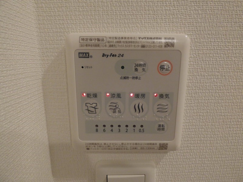 物件内観写真14　