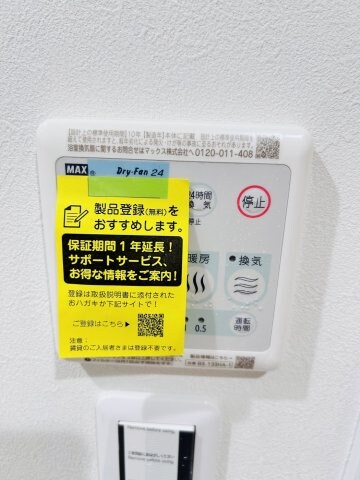 物件内観写真12　