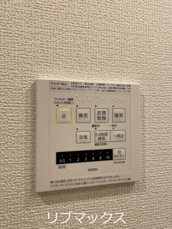 物件内観写真14　