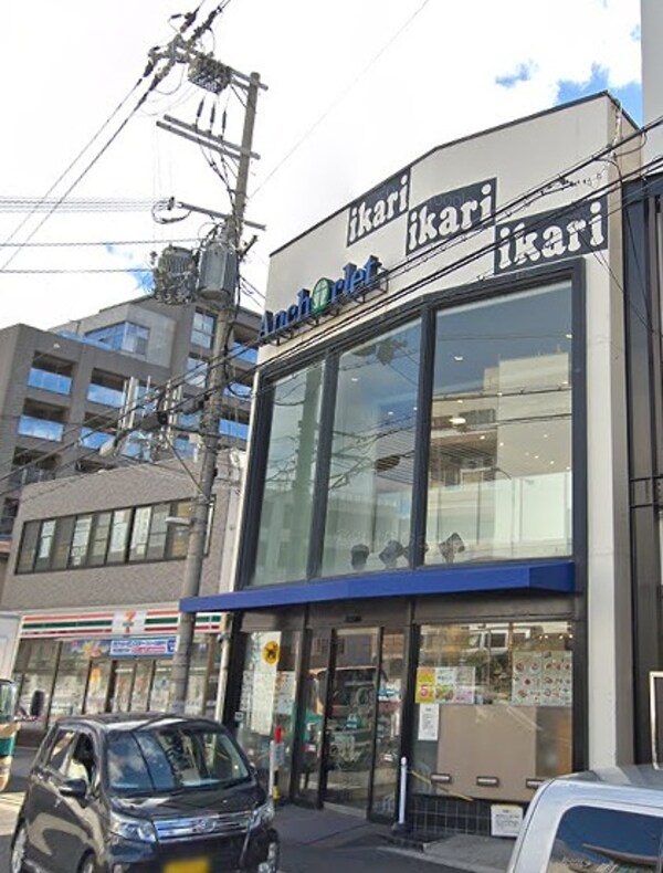 周辺環境(ikari（いかり） JR（ジェイアｰル）芦屋店（732m）)