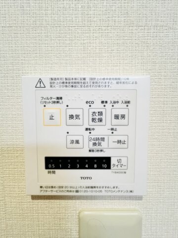 物件内観写真10　