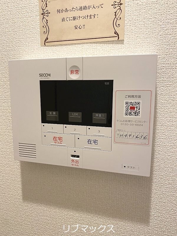 物件内観写真13　