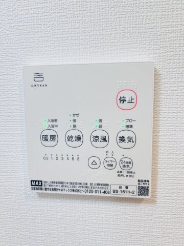 物件内観写真11　