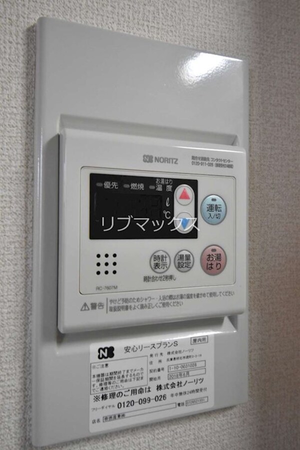 内装他