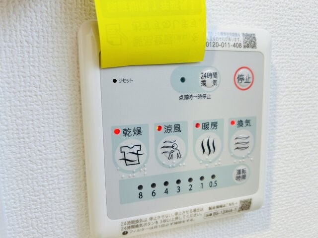 物件内観写真14　