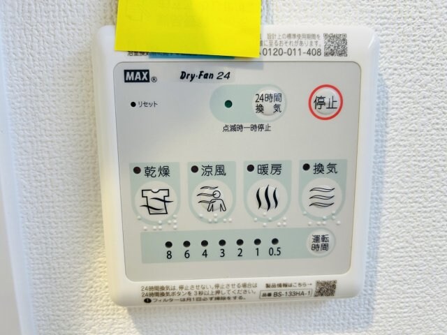 物件内観写真12　