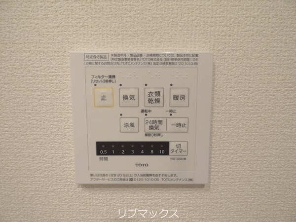 建物設備