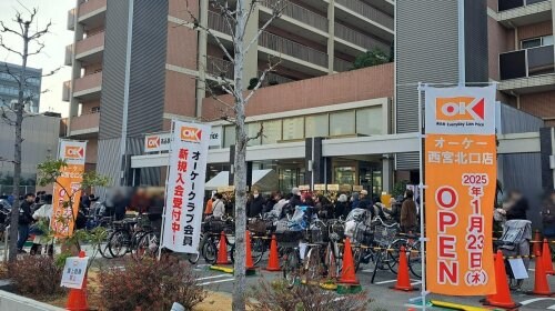 オーケー西宮北口店