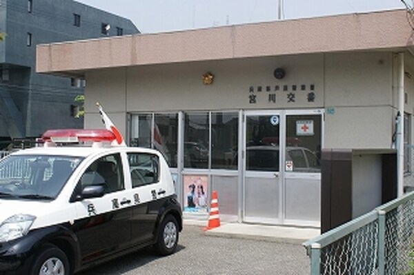 周辺環境(芦屋警察署 宮川交番（794m）)