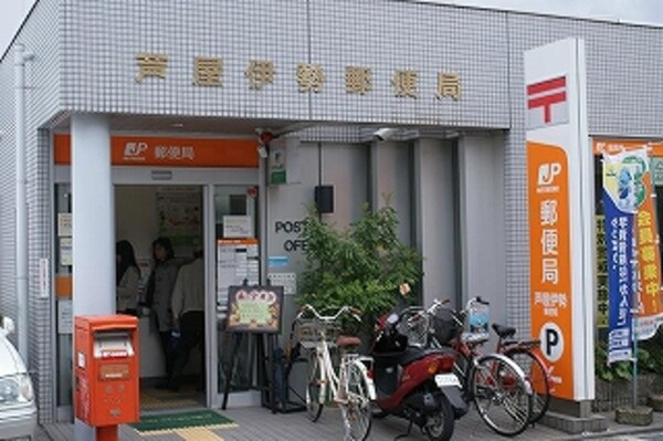 周辺環境(芦屋打出小槌郵便局（197m）)