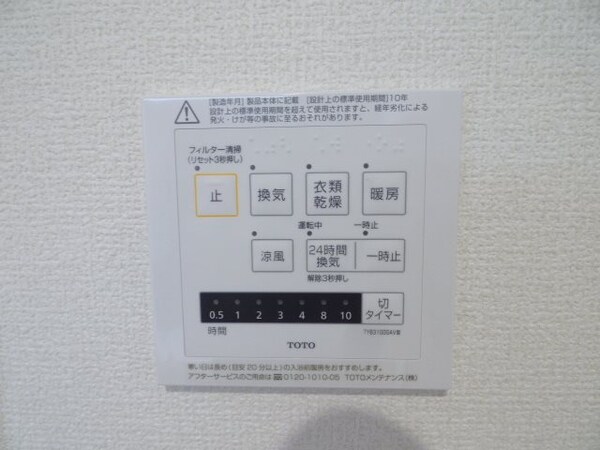 建物設備