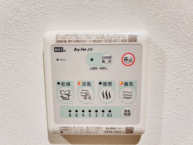 物件内観写真12　