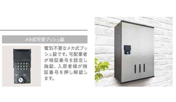 建物設備