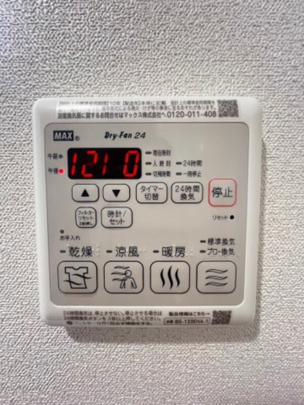 建物設備
