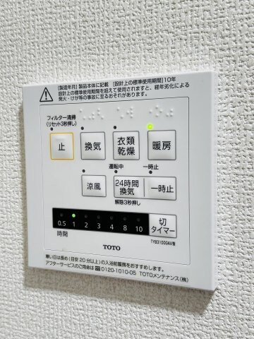 物件内観写真13　