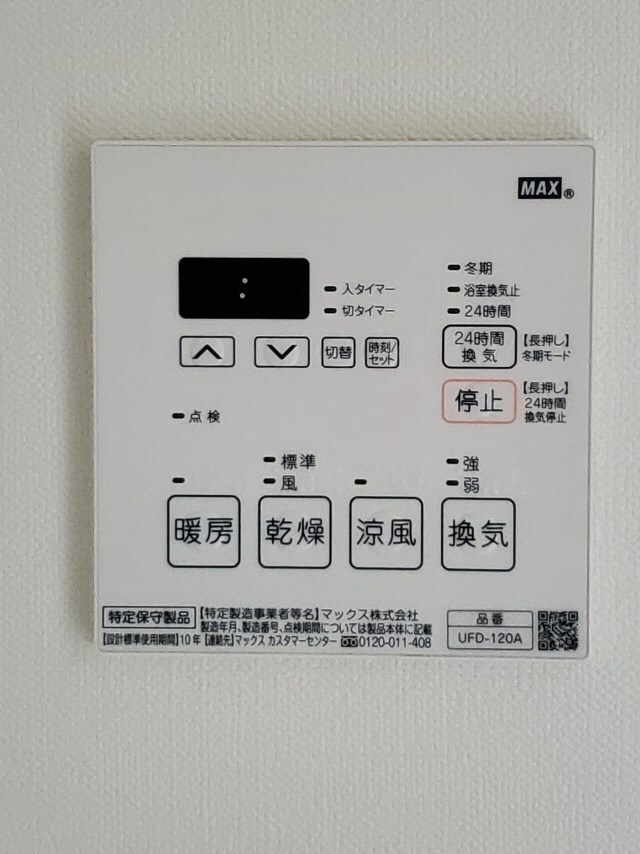 物件内観写真13　