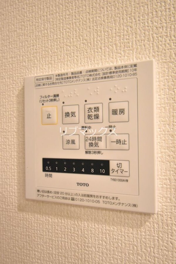 建物設備