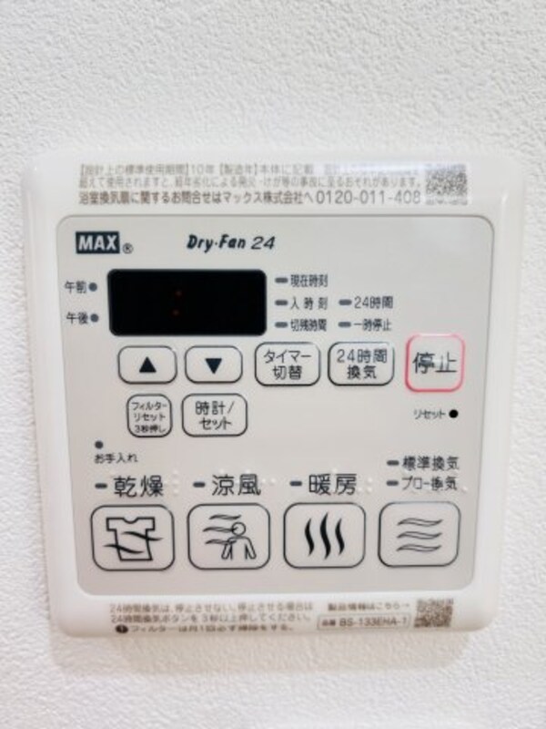 建物設備