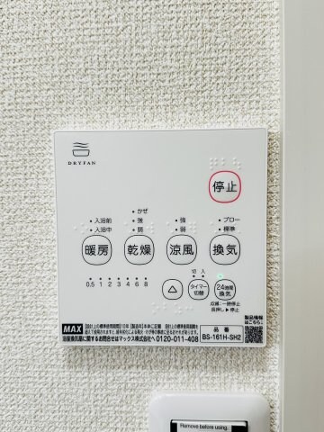 物件内観写真11　