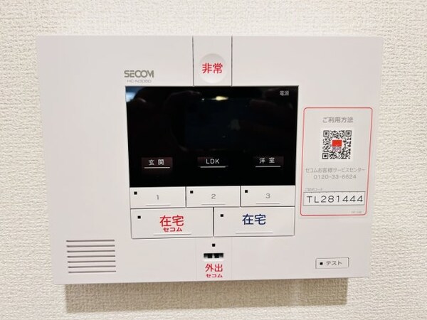 セキュリティ