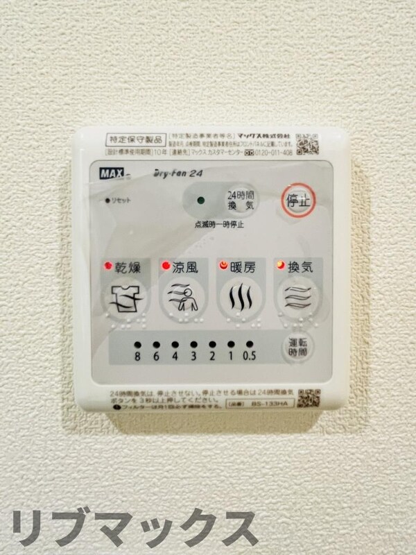 建物設備
