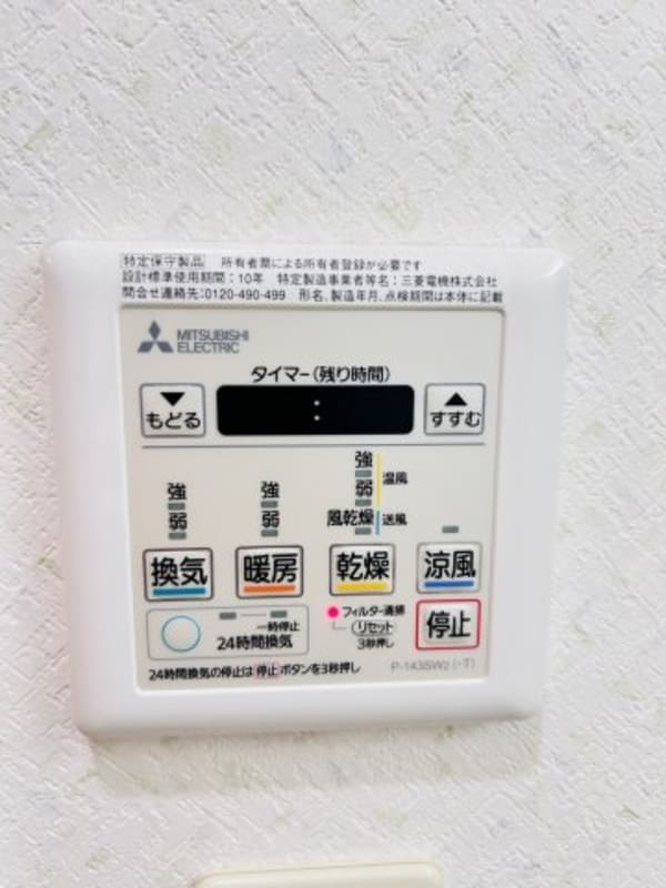 建物設備