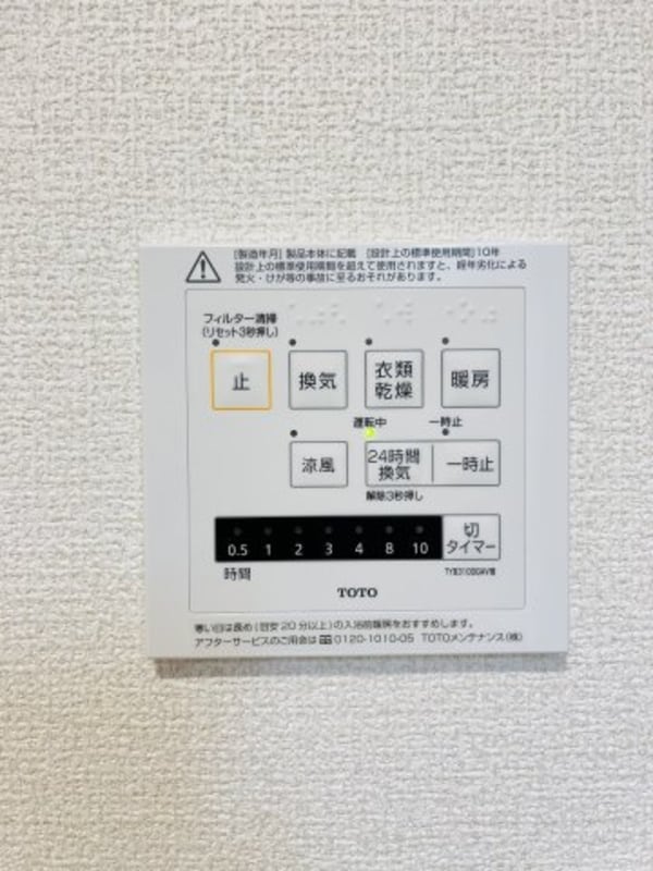 建物設備