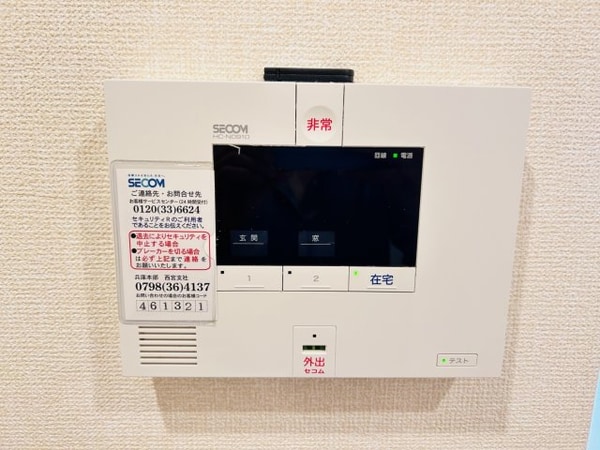 セキュリティ