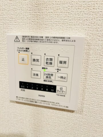 物件内観写真12　