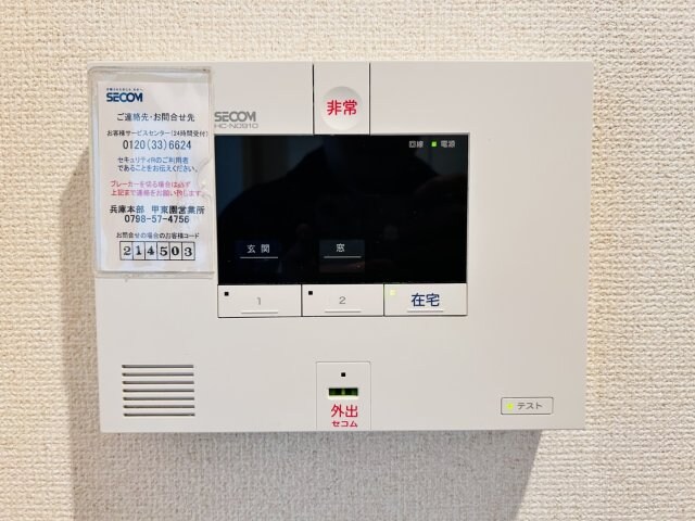 物件内観写真12　