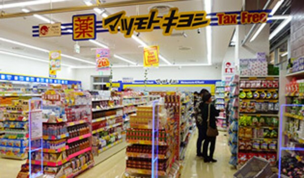 周辺環境(ドラッグストアマツモトキヨシ ベイサイドプレイス博多店（30)