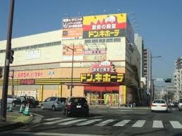 物件外観写真3　(ドン･キホｰテ 小倉店（807m）)