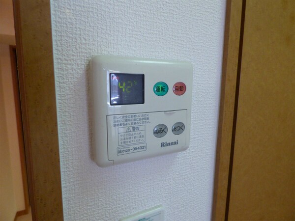 建物設備(スイッチ１つでお湯はりが出来ます)