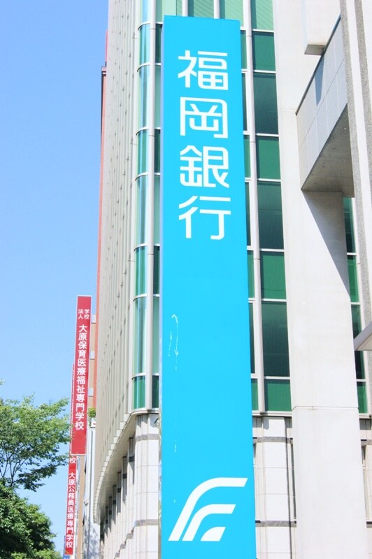 物件外観写真9　(福岡銀行博多駅東支店（404m）)