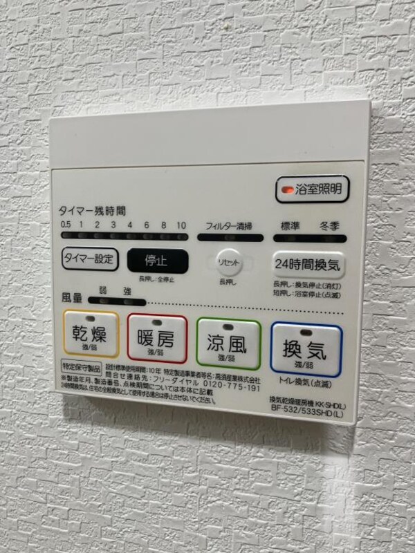 建物設備