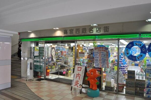 周辺環境(高宮西鉄名店街（390m）)