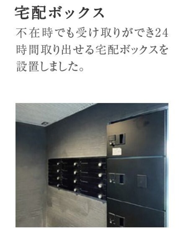 建物設備