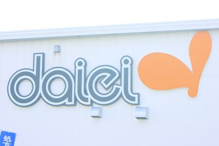 物件外観写真5　(ショッパーズダイエー（550m）)