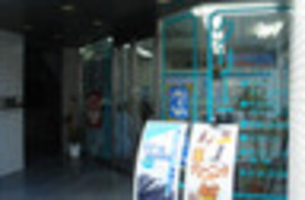 周辺環境(クリーニング洗光舎赤坂店 526m)