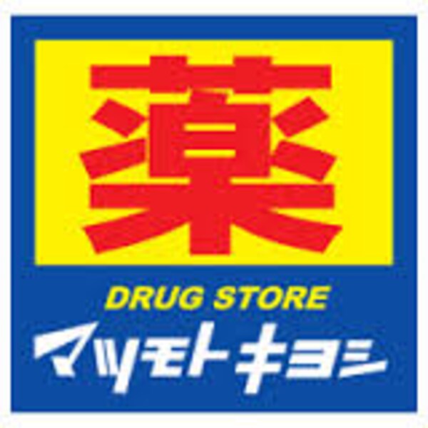 周辺環境(ドラッグストア マツモトキヨシ BRANCH博多パピヨンガｰ)