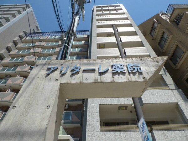 外観(駅まで徒歩3分)