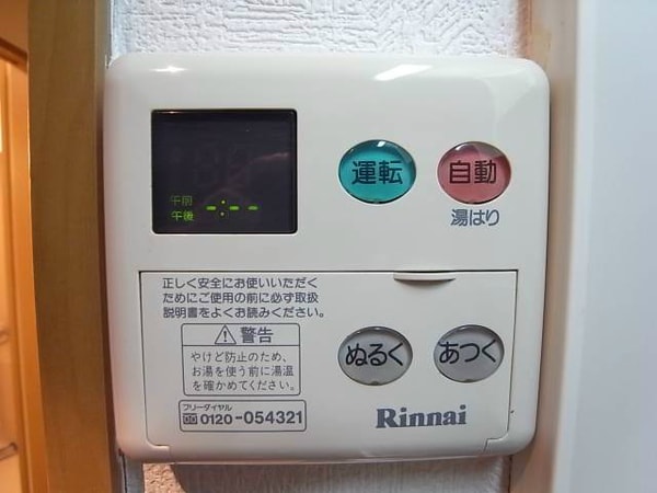 建物設備(スイッチ１つでお湯はり出来ます)