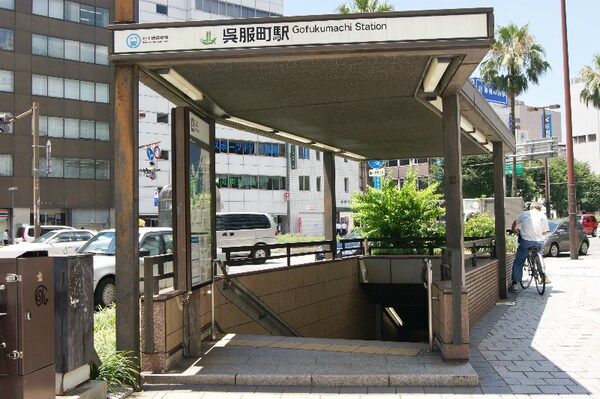 周辺環境(地下鉄呉服町駅からも近いです☆)
