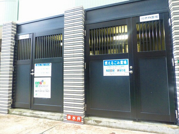 建物設備(専用ゴミスペース)