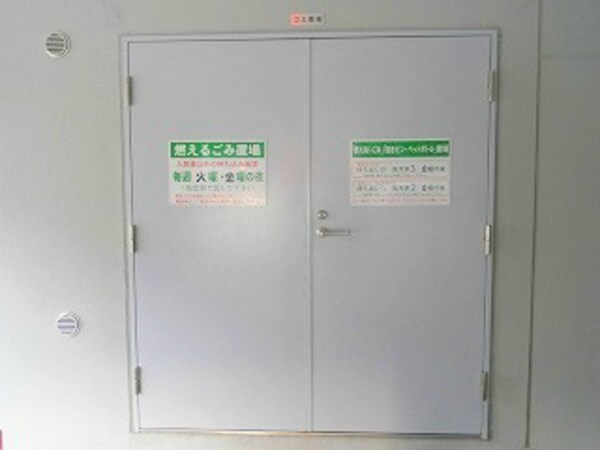 建物設備(専用ゴミスペース)