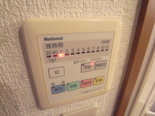 建物設備(浴室乾燥機付き)