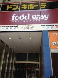 物件外観写真10　(ビｰンズ博多ゲイツ店（550m）)